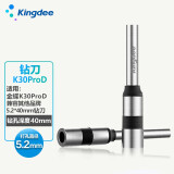 Kingdee 金蝶凭证装订机K30Pro 财务装订机 会计档案打孔机 热熔铆管手动装订机 【升级款钻刀】Φ5.2*40mm 1把