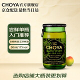 CHOYA俏雅蝶矢【日本原瓶进口】3年熟成本格梅酒50ml 便利店调酒果酒