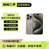 【95成新】Apple/苹果 iPhone 15 Pro (A3104) 256GB 原色钛金属   支持移动联通电信5G 双卡双待手机