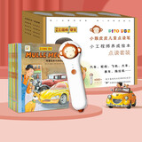 小猴皮皮点读笔礼盒培生幼儿英语点读套装系列点读笔 0-3-6岁幼儿睡前故事绘本 亲子早教启蒙故事立体翻翻书 套装2：万能工程师麦克全20册+点读笔