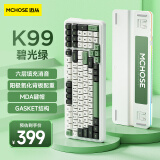 迈从（MCHOSE）K99客制化机械键盘蓝牙/无线/有线三模gasket结构全键热插拔电竞游戏办公 碧光绿-琉光冰淇淋