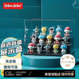 JEKO&JEKO盲盒展示盒手办展示柜泡泡玛特展示架透明收纳盒 透明黑