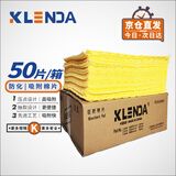 Klenda科净达防化吸附棉片实验室废液化学品吸油棉防泄漏应急吸油毡50片/箱黄色