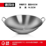 德玛仕（DEMASHI）商用电器配件适用商用电磁炉专用配套炒锅平面凹面可选（不是主商品）属于配件【餐饮】 【45CM凹面炒锅】