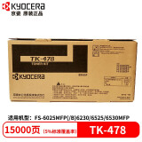 京瓷(KYOCERA)TK-478原装墨粉盒适用京瓷FS6025/6030/6525/6530mfp