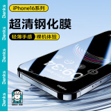 邦克仕（Benks）适用苹果16Pro钢化膜高清玻璃钢化膜 iPhone16Pro手机膜全屏覆盖高清保护膜