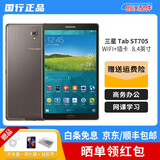 【二手9成新】Samsung/三星Galaxy 二手平板电脑  8.4寸Tab 705WiFi版16黑插卡版