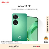 华为/HUAWEI nova 11 SE前后双高清摄像手机 一亿像素光影人像 512GB 11号色 华为鸿蒙智能手机