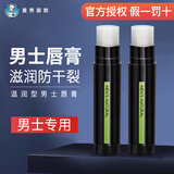 曼秀雷敦男士润唇膏补水保湿滋润凡士林秋冬礼物 温润型【2支】