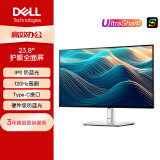 戴尔（DELL）UltraSharp 23.8英寸 办公显示器 FHD IPS 120Hz 高刷 Type-C15W手机充电 旋转升降 U2424H