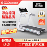 益步（ELBOO）德国跑步机走步机家庭用商用可折叠大型健身房专用静音室内A6MAX A6MAX标准版LED屏4.0HP-50CM跑台