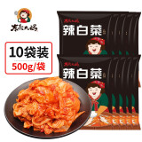 东北大妈 韩式辣白菜500g 韩式泡菜料理方便面伴侣部队火锅底料下饭菜酱料 韩式辣白菜500g*10袋