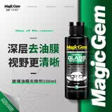 宝能（MAGIC GEM）汽车玻璃油膜去除剂抛光剂前挡风除油膜水渍印记眩光清洁剂100ml