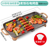 汇诺福 烤肉锅电烤盘麦饭石烤盘烤肉盘电烧烤炉家用无烟电烤炉烤肉机不粘铁板韩式烤肉机烤串机 升级款-麦饭石-大号（20张吸油纸）