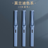 慢作学生钢笔小学生三年级练字书写书法钢笔四到六年级可替换墨囊的钢笔套装男生女生钢笔生日礼物高端 莫兰迪【3支蓝杆】 F尖0.5mm【黑】60支墨囊