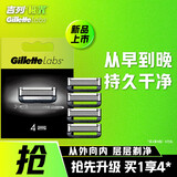 吉列热感/极光剃须刀架适用刀片（4刀头） 非吉利