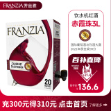 芳丝雅FRANZIA3L盒装赤霞珠红葡萄酒 美国原盒进口红葡萄酒每日晚安红酒