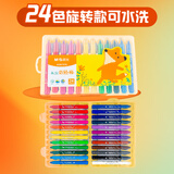 晨光（M&G）文具24色水溶性油画棒儿童可水洗不脏手彩绘棒大容量炫彩棒小狐希里蜡笔生日礼物热门商品