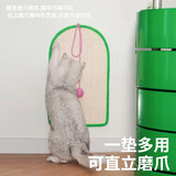 ZEZE剑麻抓垫猫垫子地毯宠物软垫狗狗地垫磨爪耐抓猫咪抓垫睡垫 彩色剑麻抓垫-绿色小号 L-大型