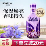 玛莉吉亚（MALIZIA）意大利进口沐浴露香味持久1000ml鸢尾花香氛沐浴乳夏季保湿沐浴液