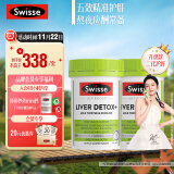 Swisse斯维诗护肝片2代 120片*2瓶 2.8倍奶蓟胆碱西蓝花籽护肝养胃