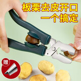 安德纳去壳皮栗子剥板栗神器十字开口器多功能钳子生板栗夹子开口机工具 板栗开口器【墨绿色】