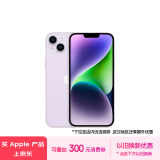 Apple/苹果 iPhone 14 Plus (A2888) 512GB 紫色 支持移动联通电信5G 双卡双待手机