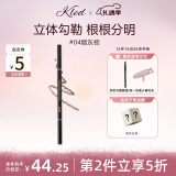 KLED眉笔不易脱色极细双头自动眉笔灰粽色细头kle/kld #04烟灰棕