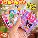 泰利奇迷你磁力安静书新款女孩免裁剪mini磁铁小书三丽鸥磁吸公主贴吸铁 迷你mini磁力安静书-(美容院)