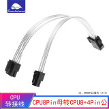 Sanshuimod电脑电源主板CPU8pin转8p+4p转接线镀银线CPU8孔转8+4孔辅助供电线拓展线 镀银 线长：20cm 转接线 转接线