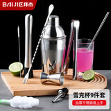 拜杰调酒套装雪克杯鸡尾酒调酒工具手打柠檬茶工具调酒器捣汁棒九件套