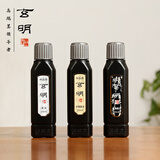 【全网低价】玄明 进口墨汁 日本树脂胶毛笔墨水普浓中浓超浓100ml各一瓶 文房四宝书法国画作品用毛笔墨汁