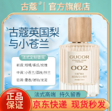 古蔻【旗舰】古蔻香水无人区玫瑰香水007香水持久留香学生情人节礼物 古蔻香水002英国梨与小苍兰香水 默认