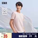 森马（Semir）[纯棉]T恤男24夏简约通勤休闲短袖上衣纯色圆领t恤109924100101