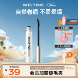 Mistine（蜜丝婷） 炫彩睫毛定型打底膏防水纤长卷翘定型液 01自然黑 5g