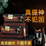 一品康 提神黑咖啡左旋肉碱黑咖啡0糖0植脂卡减脂全身瘦肚子美式速溶咖 1盒装「纤姿悦享初体验」