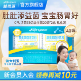 Life Space益倍适婴幼儿益生菌粉 儿童肠道益生元含乳酸菌 5种婴幼儿益生菌 75亿礼盒装20袋*2盒【有效期至25年6月】