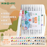 英雄（HERO）丙烯马克笔2011水性学生美术专用儿童绘画手绘水彩笔套装涂鸦速干画笔48色JD水彩笔