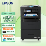 爱普生（EPSON）WF-7848 A4/A3+ 彩色喷墨打印机无线四合一 复印机（标配+工作台）