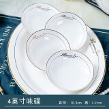 索优特味碟景德镇陶瓷餐具小碟子中式家用醋碟酱料碟调味火锅蘸料碟 法式英文味碟10个 4英寸 无规格