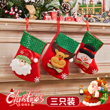 多美忆圣诞袜圣诞节装饰品圣诞树挂饰糖果袋礼物圣诞公仔小袜3只装