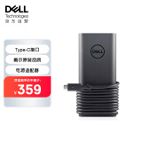 戴尔(DELL)原装笔记本充电器 适配器130W Type-C接口（20V 6.5A）电脑电源线