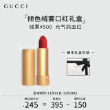 古驰（GUCCI）口红礼盒倾色绒雾唇膏元气鸽血红#500节日生日礼物送女友