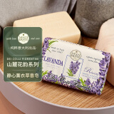 内斯蒂丹特 NESTI DANTE 山麓花韵静心薰衣草沐浴香皂250g【网红系列】