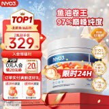 NYO3诺威佳 97%高纯深海鱼油软胶囊120粒 1粒1450mgOmega-3含DHA EPA深海鱼肝油通血管降血脂 高吸收rTG型