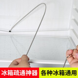 仟居佳冰箱疏通器茶盘排水管冷藏室积水排水小孔疏通汽车天窗排水毛刷头 弹簧155厘米（刷头6厘米