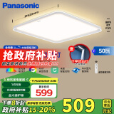 松下（Panasonic）吸顶灯卧室灯全光谱米家智能 奶油风 赏晰方灯50瓦HHXS4540LS