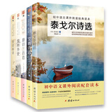 泰戈尔诗选 艾青诗选 唐诗三百首 儒林外史 世说新语（九年级上）（套装共5册）初中语文课外阅经典读本