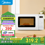 美的（Midea）【国家补贴】变频小清新微波炉 液晶屏幕 磨砂面板 小型20L家用 匠心工艺（PM2002）