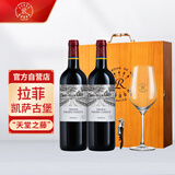 拉菲（LAFITE）凯萨天堂古堡干红葡萄酒 750ml*2瓶实木礼盒装 节日礼品 进口红酒